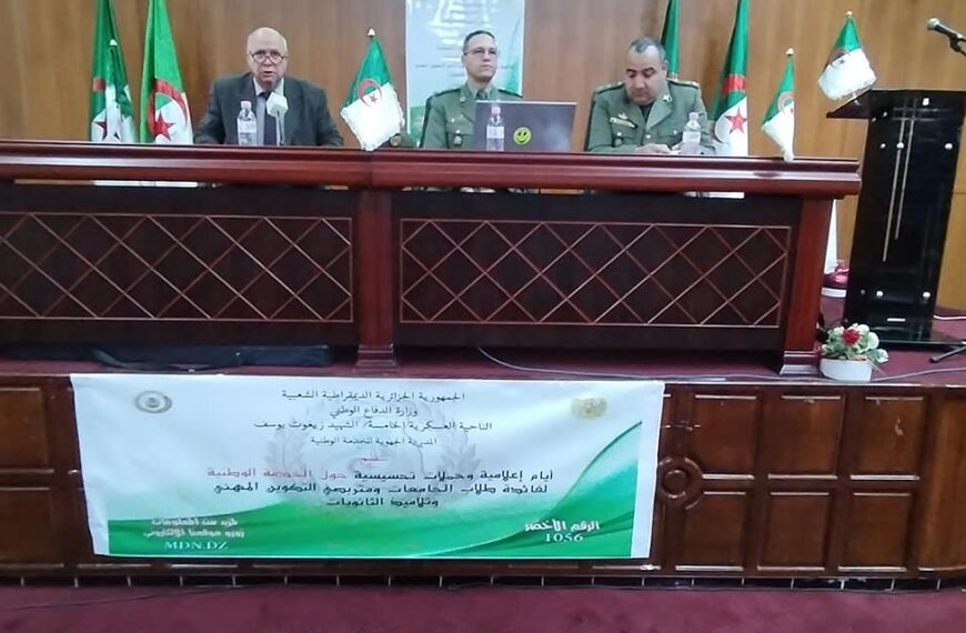 يوم تحسيسي إعلامي لفائدة طلبة المركز الجامعي حول الخدمة الوطنية