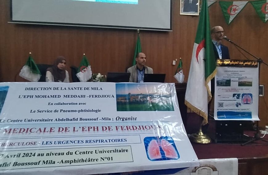 يوم دراسي تكويني علمي لفائدة السلك الطبي لولاية ميلة