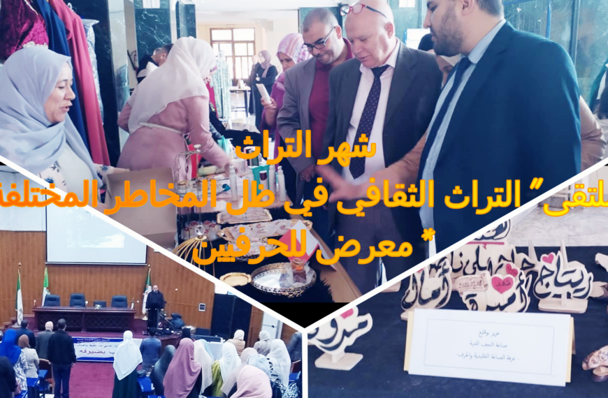 إحياء شهر التراث