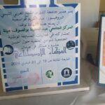 افتتاح الموسم الجديدي لنادي الذكاء الاصطناعي