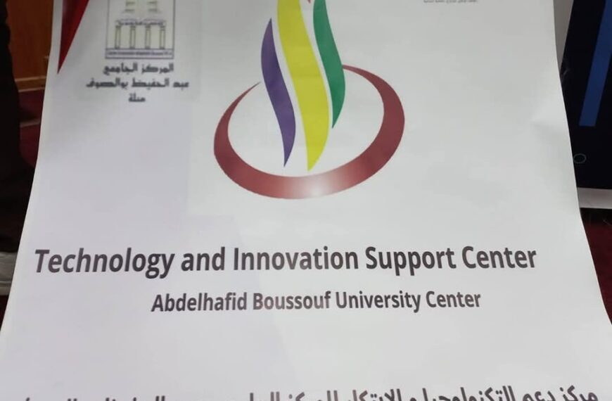 أسبوع الذكاء الإصطناعي و الملكية الفكرية