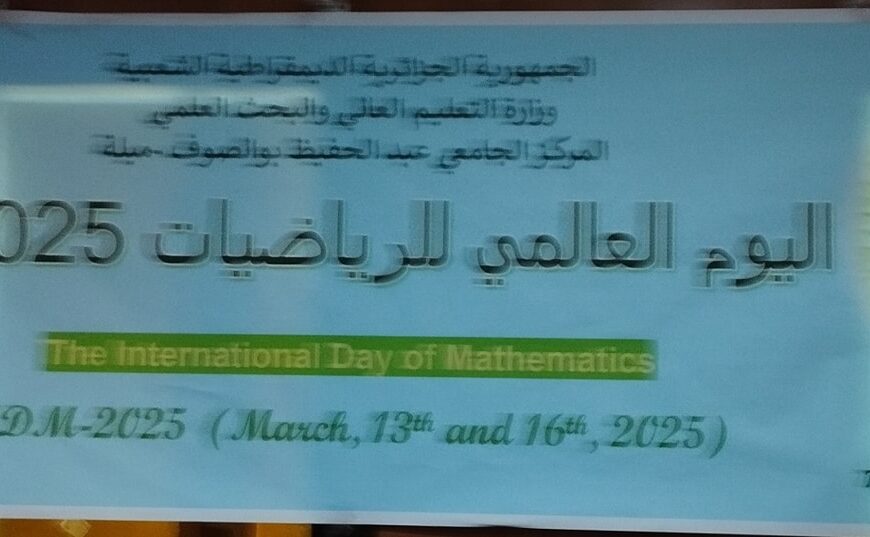 معهد MI وفعاليات اليوم العالمي للرياضيات