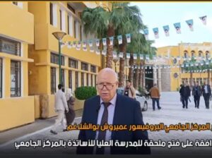 الملتقى الدولي: الهندسة والتكنولوجيات المتقدمة