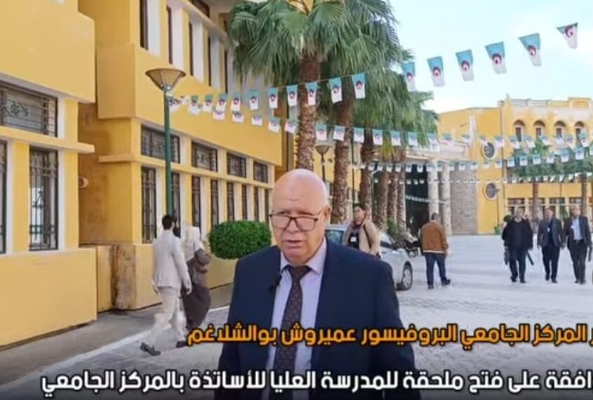 الملتقى الدولي: الهندسة والتكنولوجيات المتقدمة